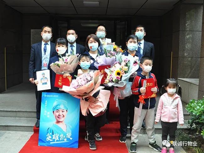 白衣執(zhí)甲逆行出征，英雄凱旋歡迎回家—致敬朱雀云天四位“最美逆行者”，請收下聯(lián)誠行這份禮物