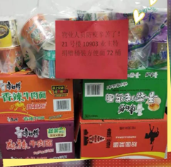 凝心聚力，同舟共濟(jì)——愛心人士是 “戰(zhàn)疫”的加油包