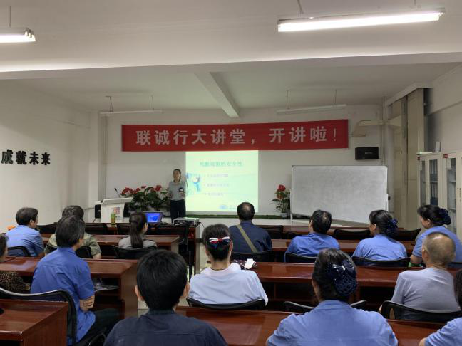關(guān)注疾病預(yù)防、享受健康生活—物業(yè)公司舉辦中老年健康知識(shí)講座
