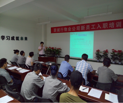 夢想起航——2015年6月新員工入職培訓(xùn)紀實