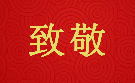 深夜擒賊，保證安全