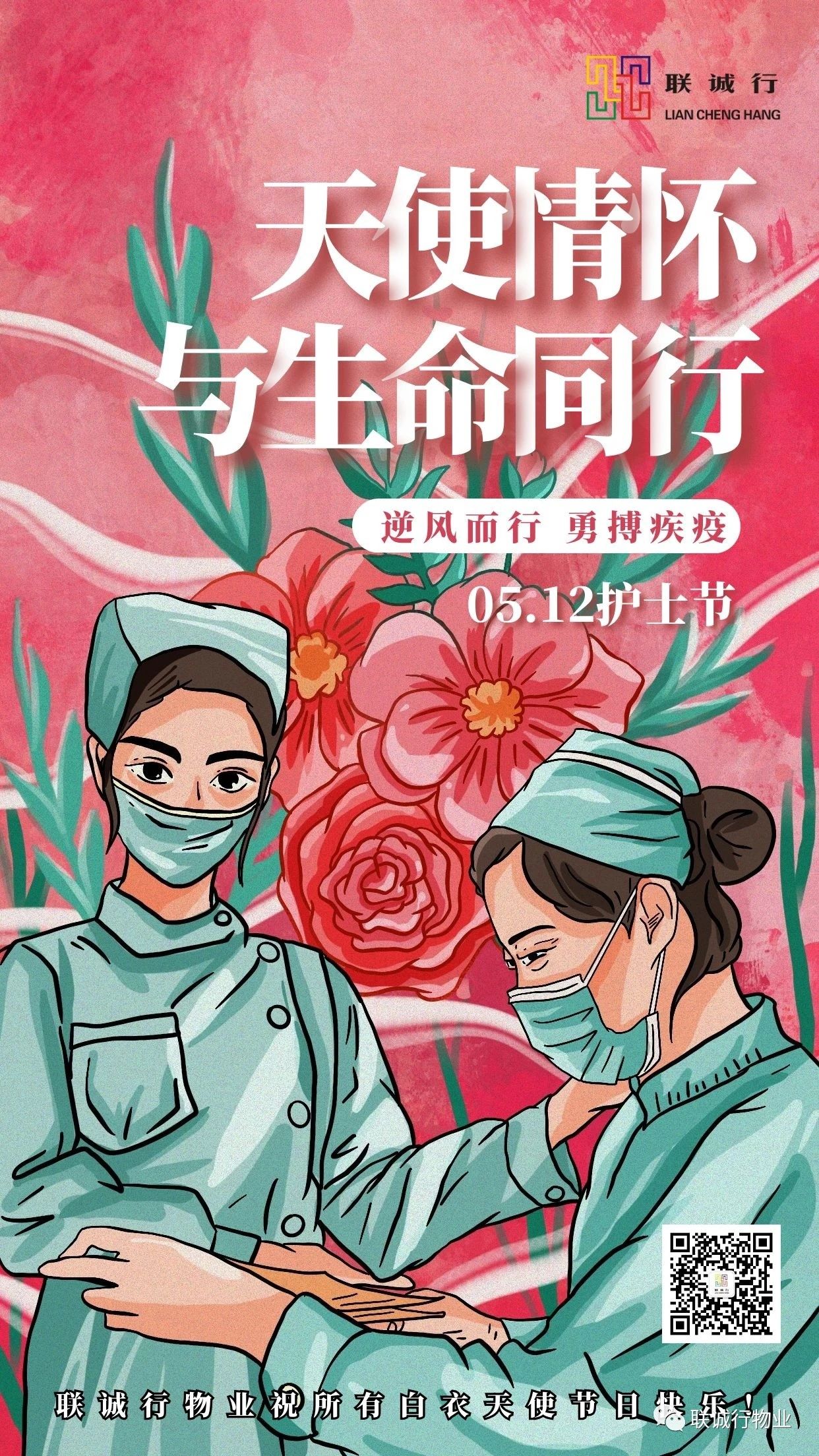 5•12國際護士節(jié) 祝所有白衣天使節(jié)日快樂！