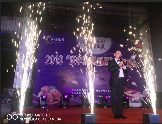 “情滿中秋、禮贊國(guó)慶”——【朱雀云天】2019慶中秋晚會(huì)紀(jì)實(shí)