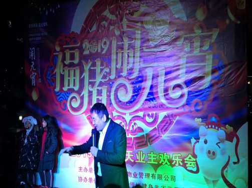 其樂(lè)融融慶元宵，溫暖和諧