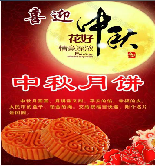 濃情中秋送祝福 齊心聚力創(chuàng)輝煌   ——聯(lián)誠行物業(yè)為全體員工發(fā)福利啦！